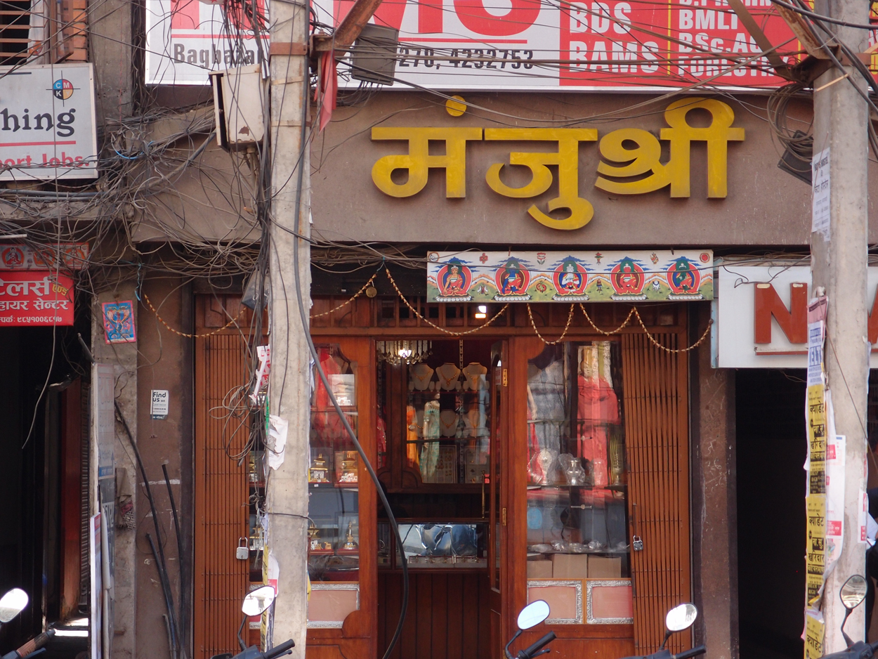 2018-01-18 14 Uhr - Putali Sadak, Bhaktapur Sadak, Khulla Murch Park (Foto, Video) 